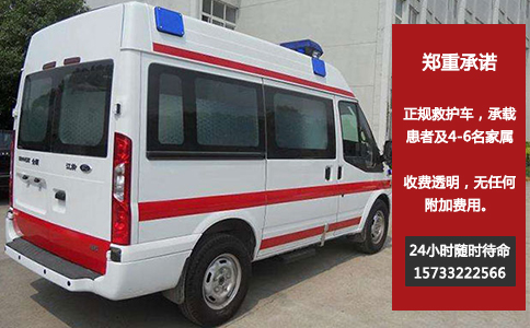 北京救护车出租